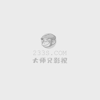 花与蛇3 影音